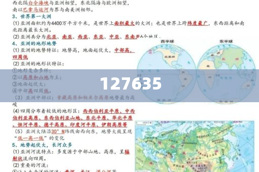 探索精準(zhǔn)新傳真，揭秘數(shù)字77777與888的魅力與奧秘，揭秘數(shù)字77777與888的魅力與奧秘，精準(zhǔn)新傳真的探索