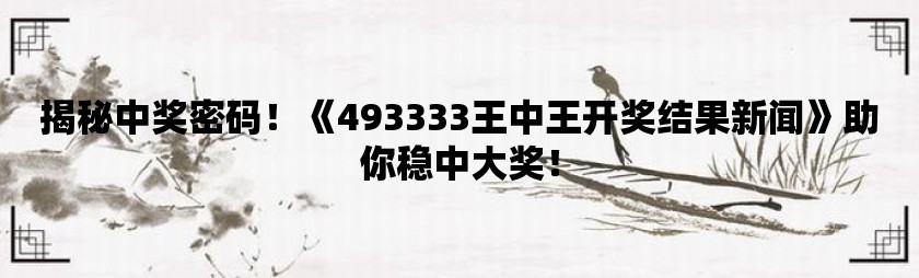 全新版王中，7777788888的獨特魅力與SEO優(yōu)化策略，全新版王中，獨特魅力與SEO優(yōu)化策略揭秘