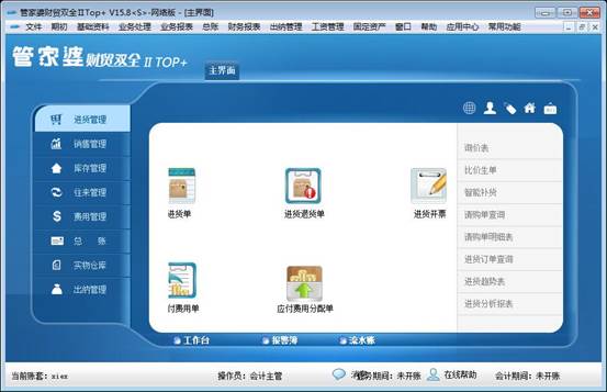 全新升級！777888精準(zhǔn)管家婆免費(fèi)下載體驗(yàn)，全新升級！精準(zhǔn)管家婆免費(fèi)下載體驗(yàn)版