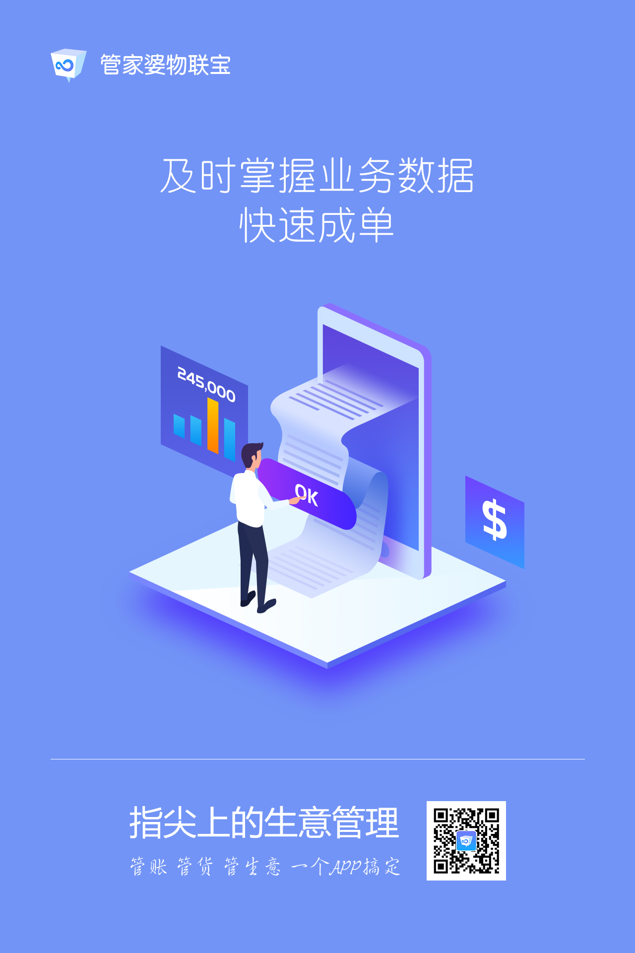 揭秘77778888管管家婆，一站式智能生活管理的秘密，揭秘一站式智能生活管理，77778888管管家婆的秘密