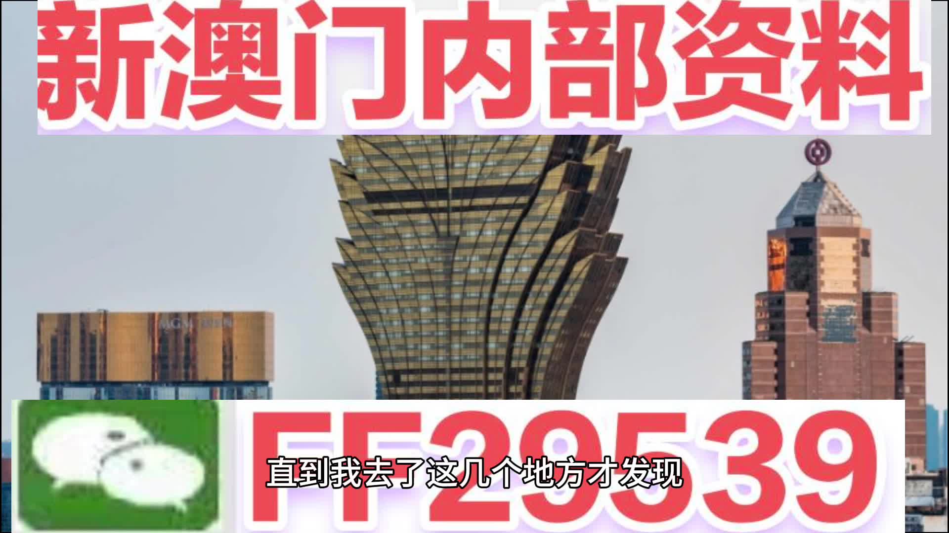 『全新推薦』7777788888新奧門免費大全，一網(wǎng)打盡熱門游戲與資訊！，『獨家推薦』新澳門熱門游戲與資訊大全7777788888免費版一網(wǎng)打盡！