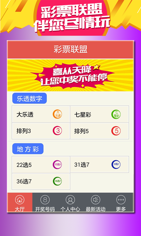 獨家解析，777766開獎結(jié)果——最霸氣之彩訊呈現(xiàn)，獨家解析，777766開獎結(jié)果——霸氣彩訊揭曉