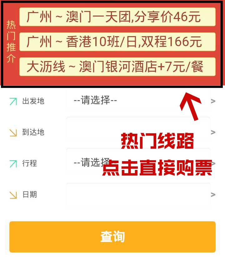 澳門管家婆 第2頁