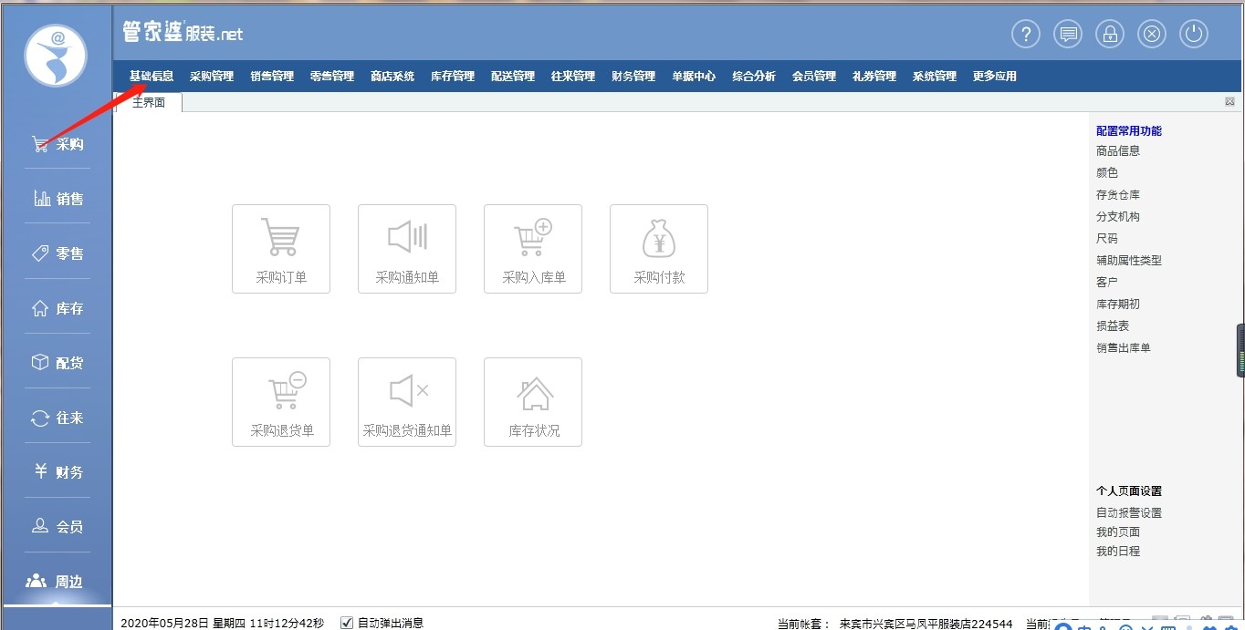 探索77777888888管家婆免費網(wǎng)一，一站式服務(wù)的新時代引領(lǐng)者，探索一站式服務(wù)新時代，管家婆免費網(wǎng)一引領(lǐng)77777888888服務(wù)革新之路