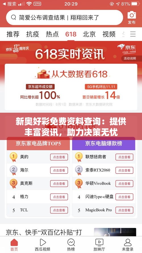 新奧好彩免費查詢——全方位解析與實用指南，新奧好彩免費查詢，全方位解析與實用指南手冊
