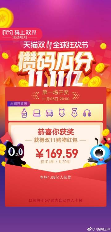 鳳凰網(wǎng)中特開獎(jiǎng)結(jié)果揭曉，王中王7777788888震撼登場，鳳凰網(wǎng)特獎(jiǎng)揭曉，王中王震撼登場，7777788888號碼中獎(jiǎng)結(jié)果揭曉
