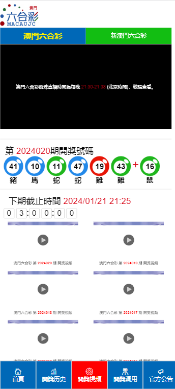 新2025年澳門天天開好彩，探索彩票的魅力與策略，探索彩票魅力與策略，澳門天天開好彩的新篇章（2025年）