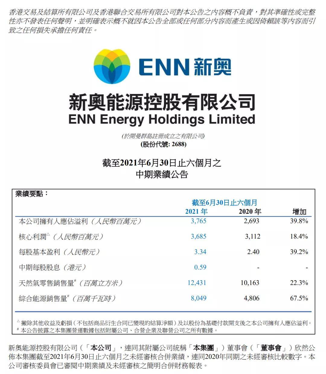 2025年新奧正版資料芳草地，探索與前瞻，2025年新奧正版資料芳草地，深度探索與未來前瞻