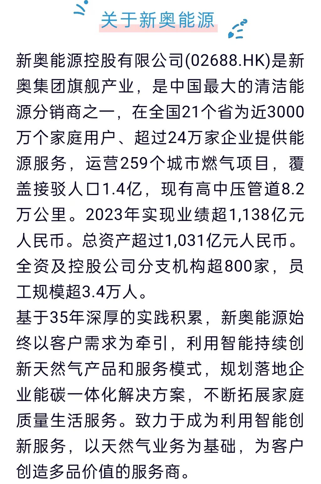 探索未來，2025年新奧正版資料展望，探索未來，揭秘新奧正版資料展望至2025年