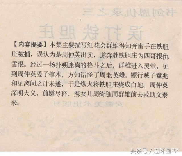 香港鐵算傳奇，一部融合現(xiàn)代與古典的小說探索之旅（4987字），香港鐵算傳奇，古典與現(xiàn)代交融的小說探險之旅