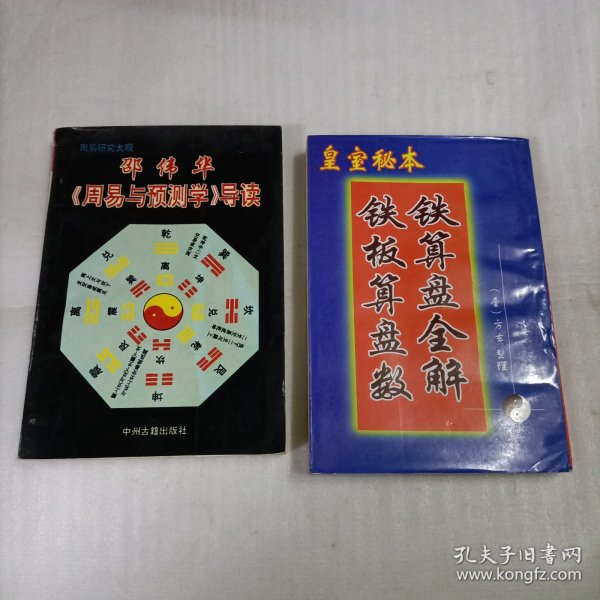 鐵算算盤一肖中特免費(fèi)資料，揭秘與探索，鐵算算盤揭秘，一肖中特免費(fèi)資料探索