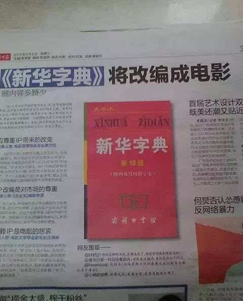 澳門三肖三碼精準(zhǔn)預(yù)測與新華字典中的奧秘，澳門三肖三碼與新華字典奧秘揭秘
