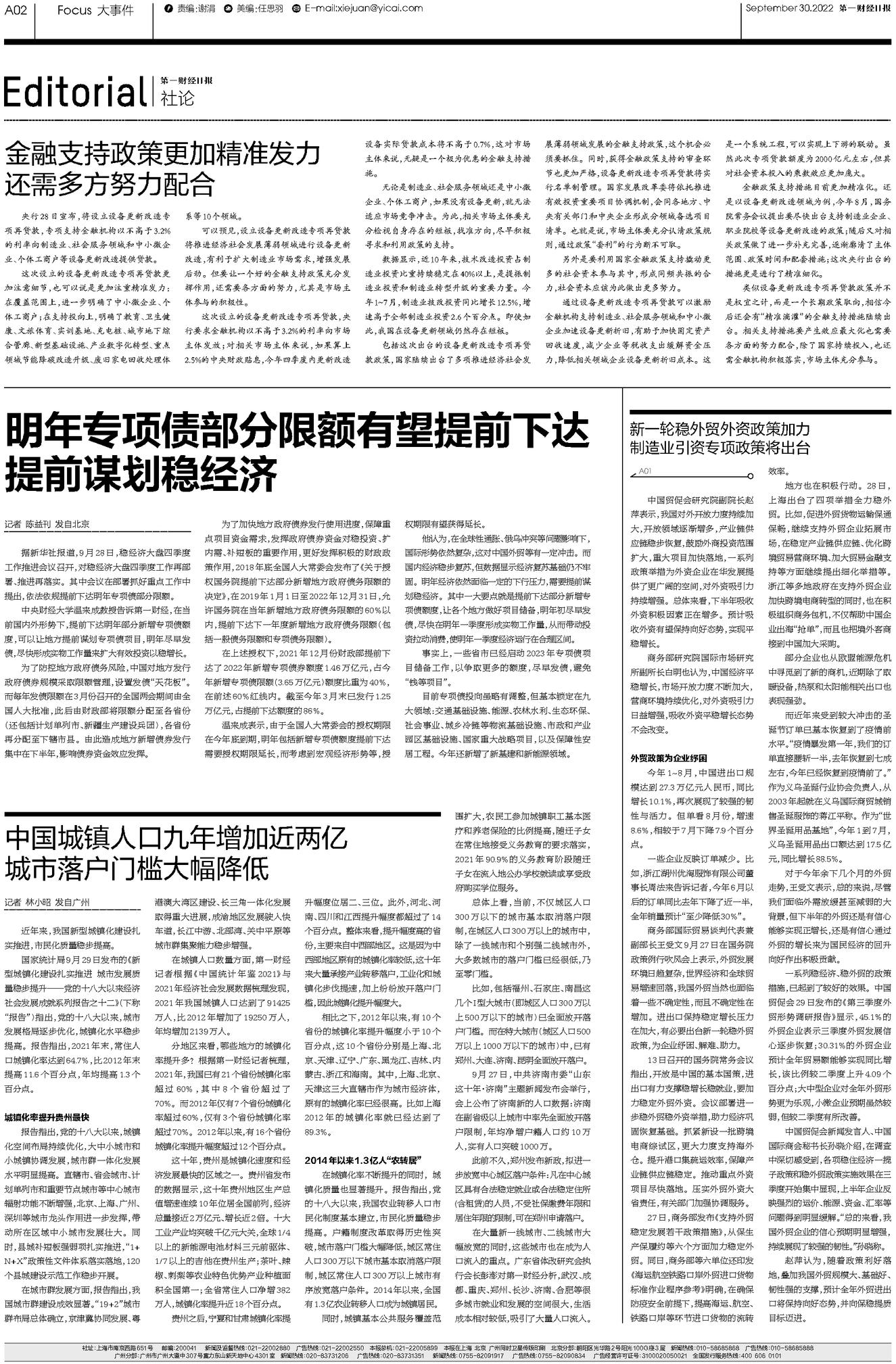 2025年精準資料大全