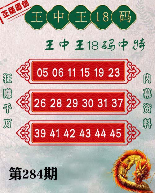 7777788888澳門王中王2024年