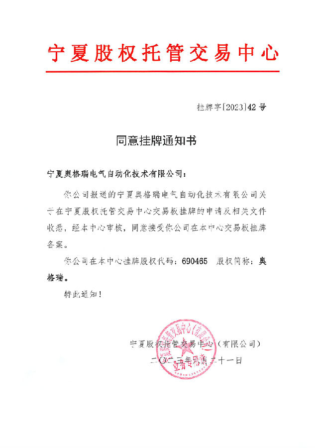 關(guān)于4887掛掛牌資料的全面解析，4887掛掛牌資料全面解析攻略