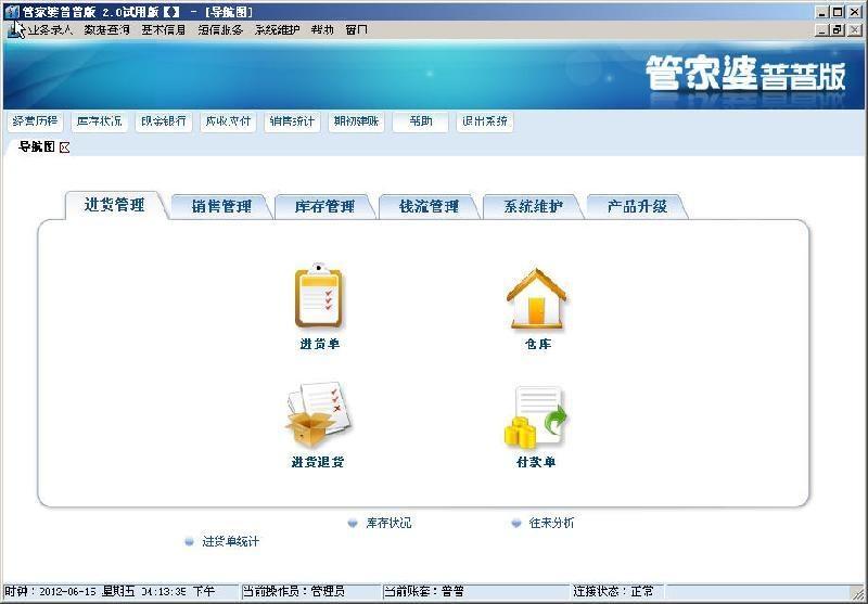 精準(zhǔn)管家婆，掌握數(shù)字時代的財務(wù)管理秘籍——關(guān)于7777888888精準(zhǔn)管家婆詳解，精準(zhǔn)管家婆詳解，掌握數(shù)字時代的財務(wù)管理秘籍