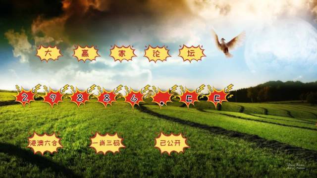 熬出頭兒絕殺兩肖——澳門精華區(qū)最新開獎分析與預(yù)測，澳門精華區(qū)最新開獎分析，熬出頭兒絕殺兩肖的預(yù)測