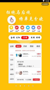 7777788888跑狗軟件免費(fèi)下載指南，7777788888跑狗軟件免費(fèi)下載指南大全