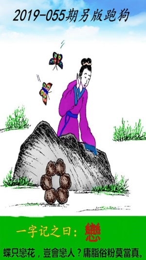 全新正版7777788888跑狗圖，一網(wǎng)打盡所有熱門關(guān)鍵詞，正版跑狗圖一網(wǎng)打盡熱門關(guān)鍵詞集合