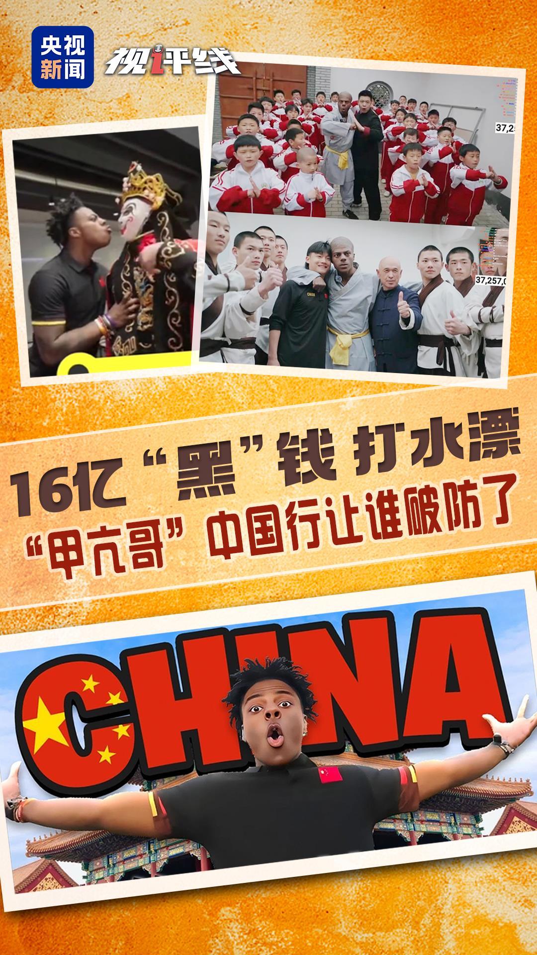揭秘，16億美元反華宣傳遭遇甲亢哥強(qiáng)力反擊，揭秘，反華宣傳遭遇強(qiáng)力反擊，甲亢哥挑戰(zhàn)巨額資金陰謀