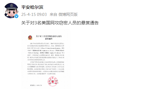 哈爾濱市公安局回應美網(wǎng)絡攻擊事件，權威解讀與行動措施，哈爾濱市公安局回應美網(wǎng)絡攻擊事件，權威解讀及行動措施曝光
