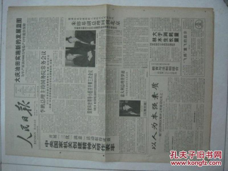 寶藏探索
