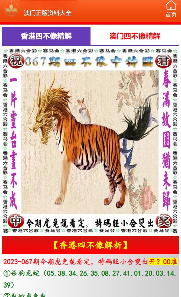新澳2025年生肖圖，預測與解析，新澳2025年生肖圖預測與深度解析