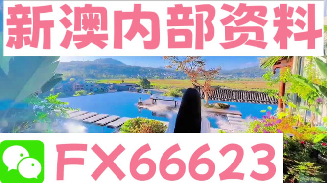新澳芳草地資料最新版，全面解析與深度探索，新澳芳草地資料最新版，全面解析與深度探索指南