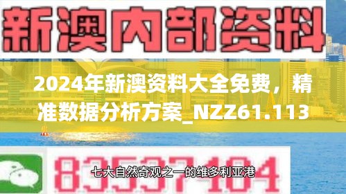 探索未來(lái)奧秘，2025新澳今晚資料猜一字，揭秘未來(lái)奧秘，今晚新澳資料猜字探秘