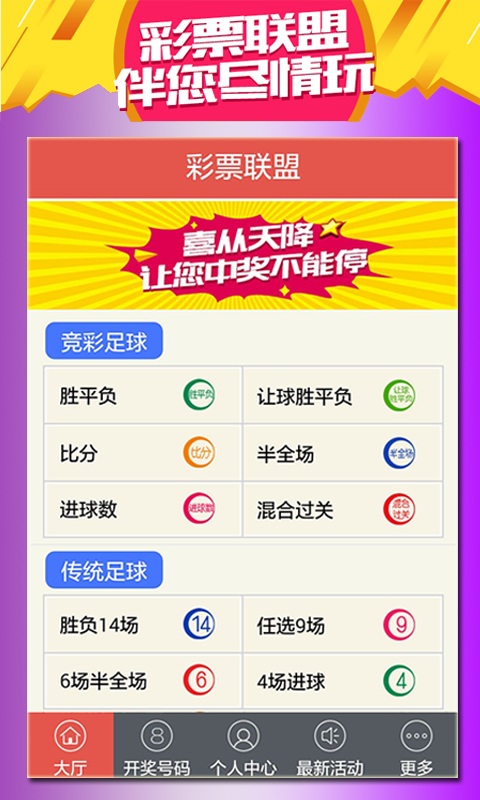 新澳門天天開好彩大全解析，探索彩票背后的秘密（第983期），第983期澳門彩票解析，探索彩票背后的秘密