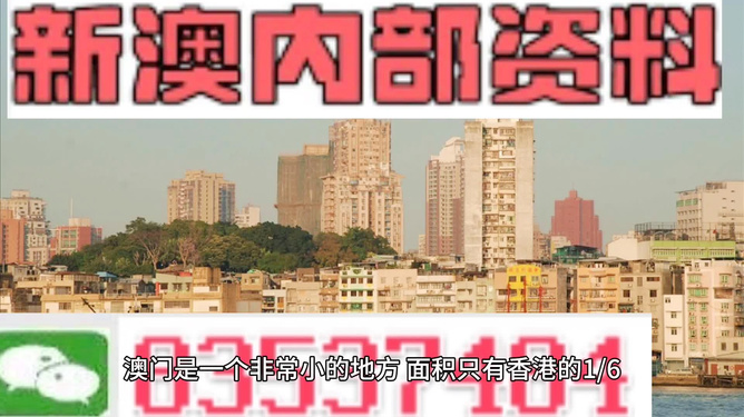 澳門精準資料大全