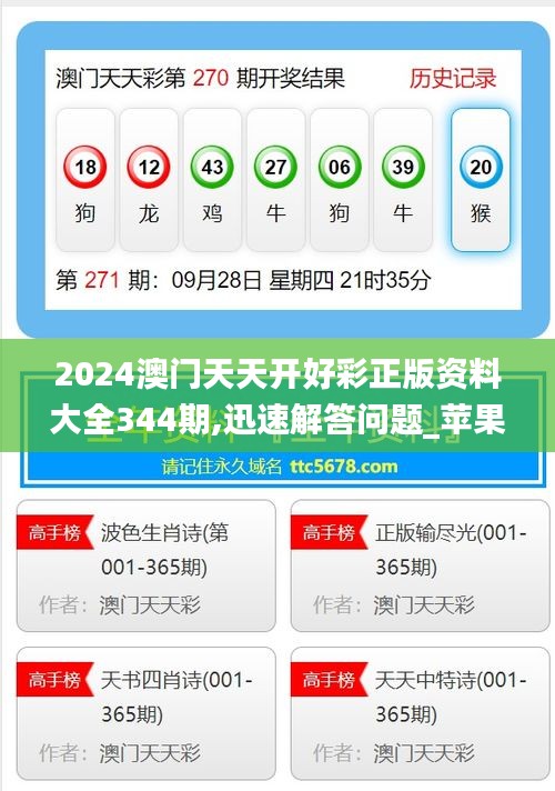澳門精準(zhǔn)資料免費(fèi)大全，探索未來的機(jī)遇與財(cái)富之路（2025展望），澳門精準(zhǔn)資料免費(fèi)大全，探索未來機(jī)遇與財(cái)富之路（展望2025）