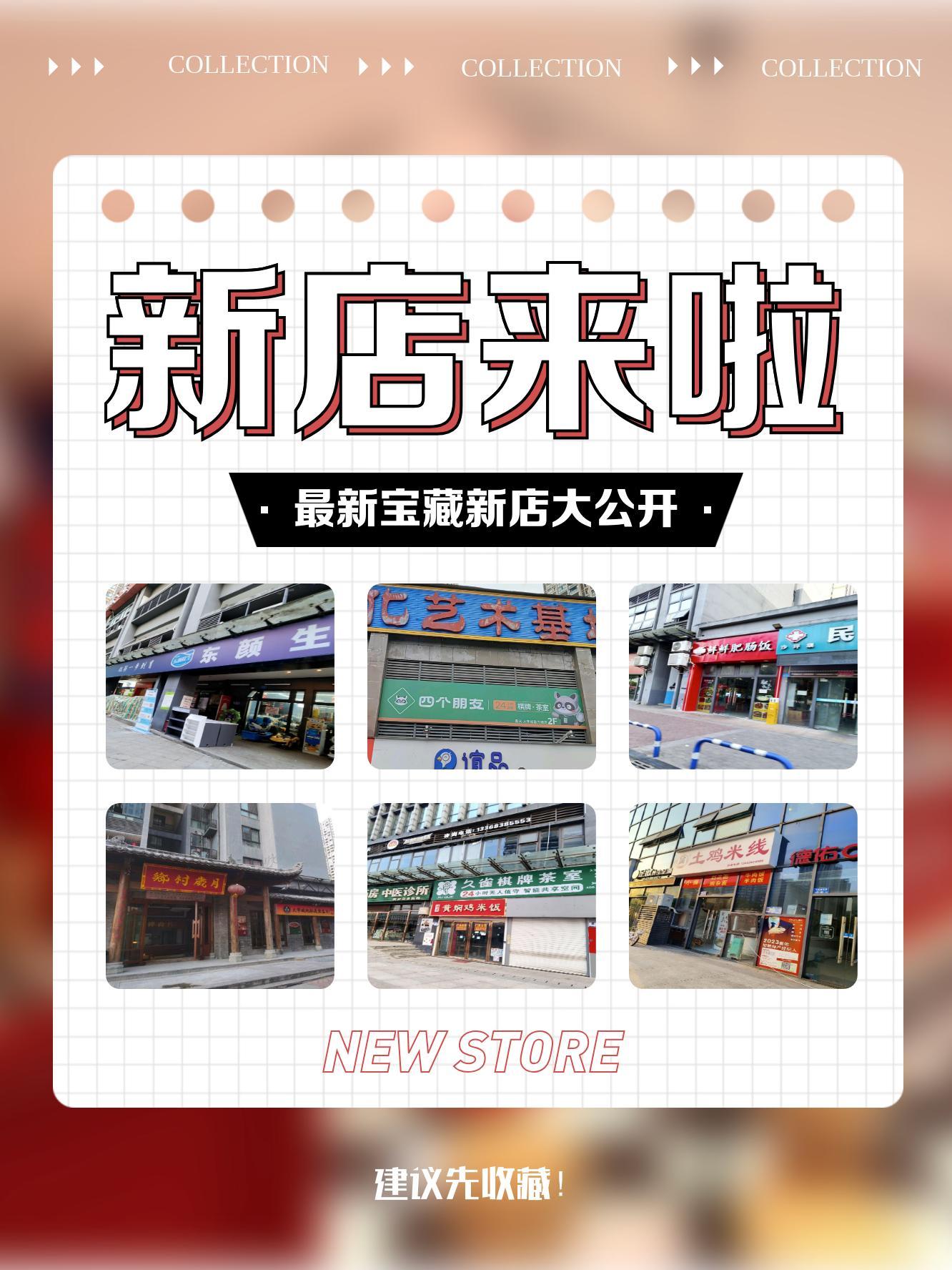新澳特馬上9點30分開門——開啟全新購物體驗，新澳特馬上門開啟，全新購物體驗啟程