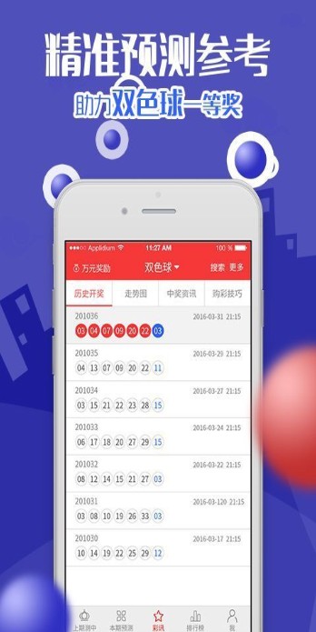 新澳2025今晚開獎結果，揭秘彩票背后的秘密與期待，揭秘新澳2025彩票開獎背后的秘密與期待，今晚開獎結果揭曉！