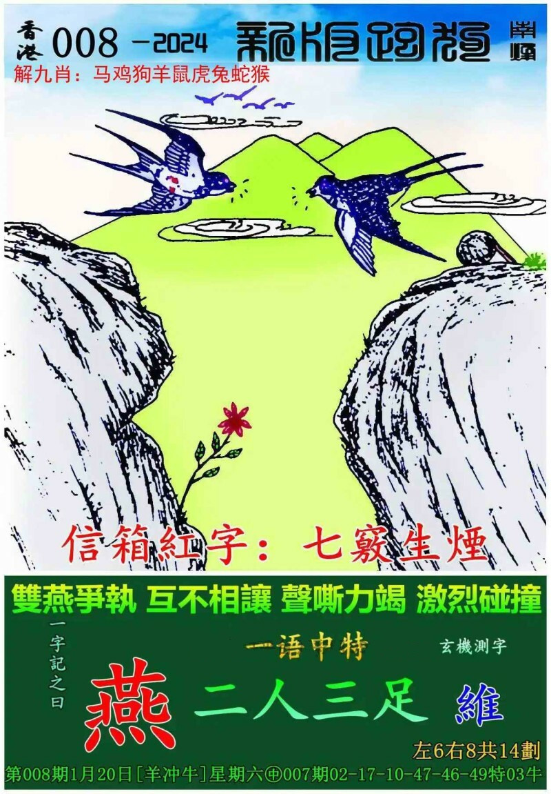 探索全新版跑狗游戲，7777788888跑狗圖，探索全新版跑狗游戲，777778跑狗圖揭秘