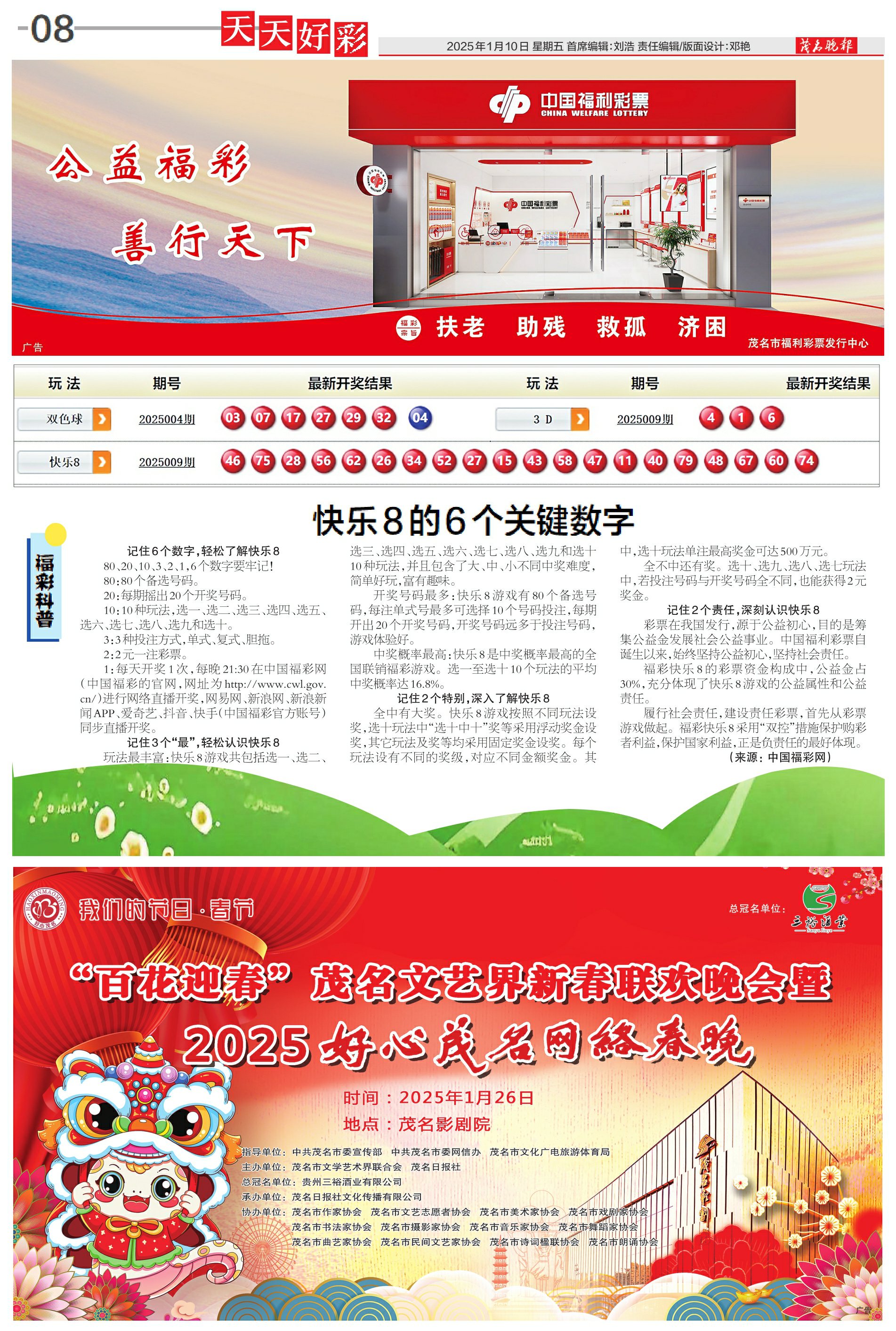 2025年天天開彩免費資料大揭秘——你的彩票夢想實現(xiàn)之地，揭秘彩票寶藏，2025年天天開彩免費資料助你實現(xiàn)彩票夢想