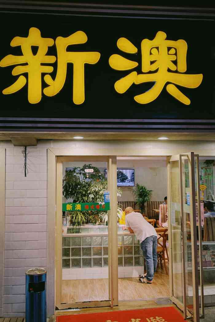 探索新澳的特色服務(wù)，深入了解新澳的特色服務(wù)與體驗(yàn)之旅（關(guān)鍵詞，133567cm查詢），探索新澳特色服務(wù)之旅，深度體驗(yàn)與查詢指南（關(guān)鍵詞，133567cm）