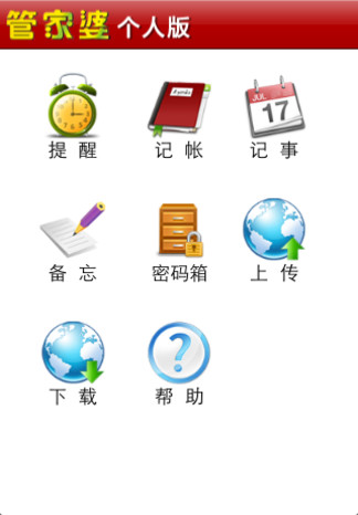 探索精準(zhǔn)管家婆免費(fèi)版特色，7777788888的全方位解析，精準(zhǔn)管家婆免費(fèi)版深度解析，特色功能與全方位體驗(yàn)
