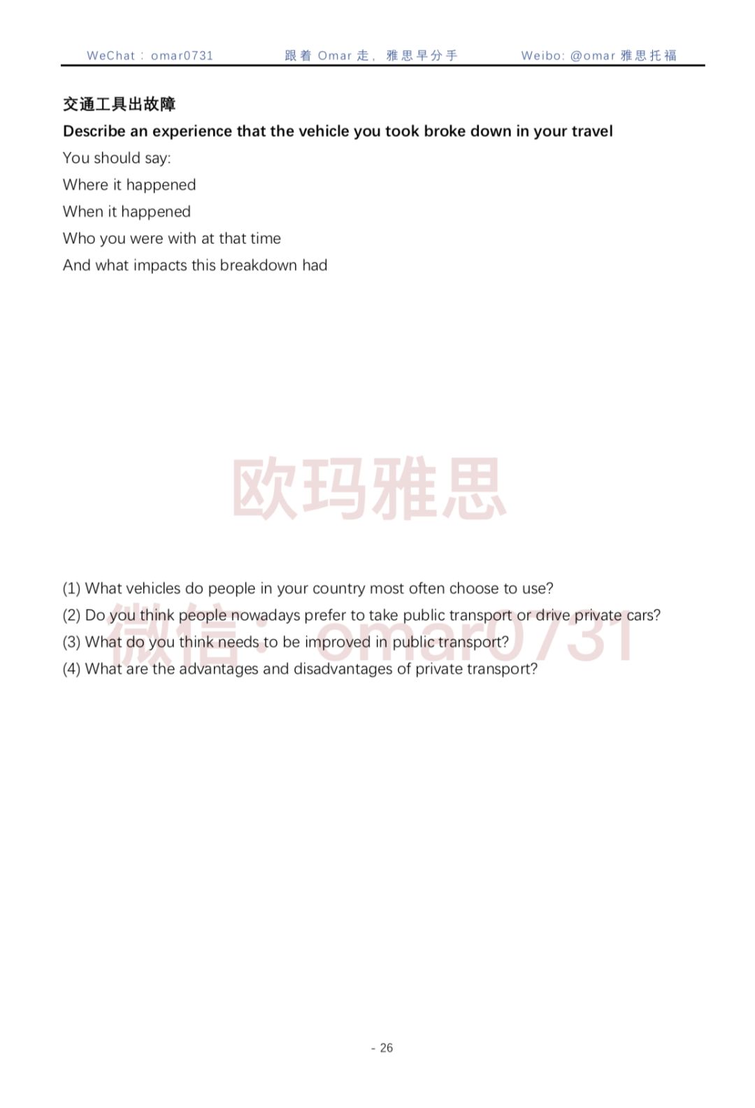 揭秘7777788888精準(zhǔn)新傳真背后的秘密與優(yōu)勢，揭秘精準(zhǔn)新傳真7777788888的秘密與優(yōu)勢