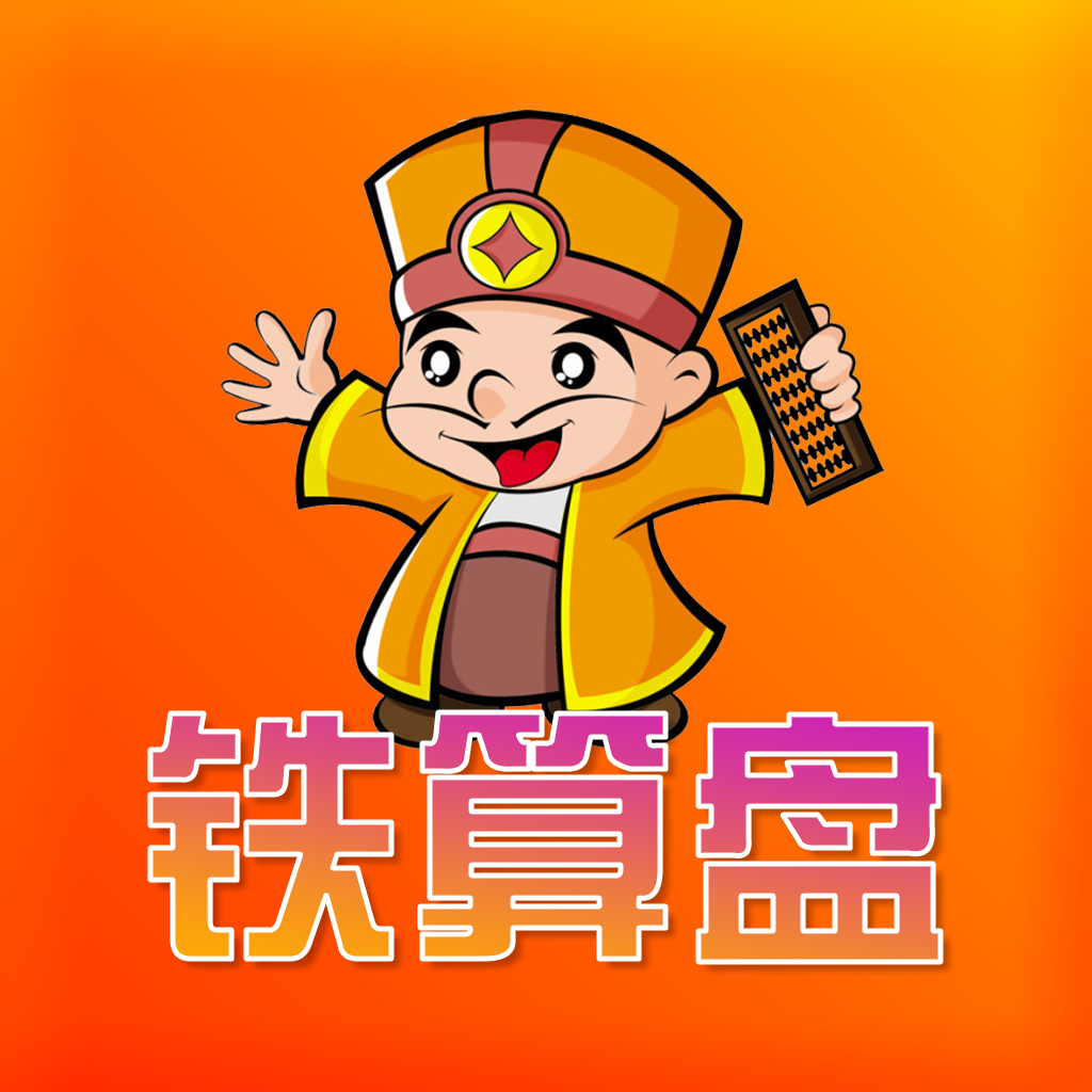 鐵算算盤44887管家婆，全方位財(cái)務(wù)管理解決方案，鐵算算盤44887管家婆，全方位財(cái)務(wù)管理一站式解決方案