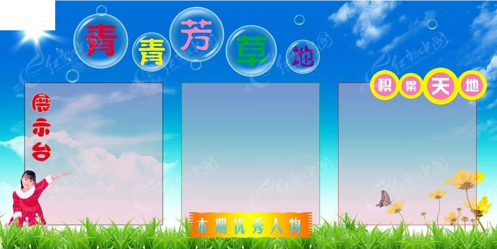 芳草地免費(fèi)資料論壇——探索、分享與成長(zhǎng)的聚集地，芳草地免費(fèi)資料論壇，探索、分享與成長(zhǎng)的樂(lè)園