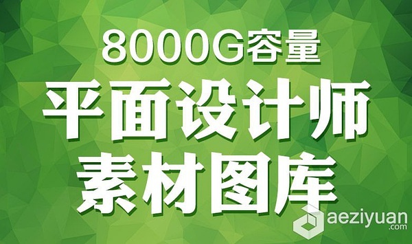 探索最新最全的800圖庫資料大全 2025版，探索最新最全的800圖庫資料大全 2025版合集