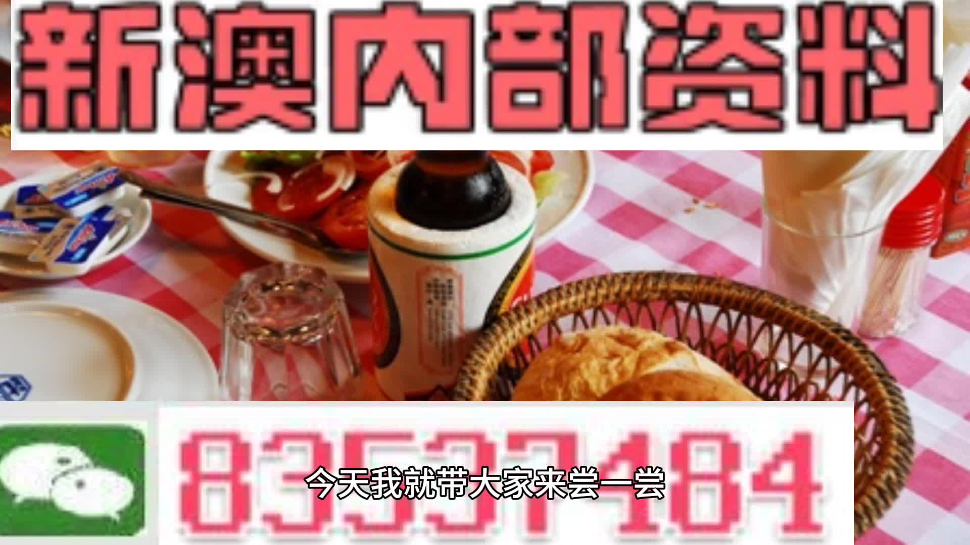 新澳天天彩開獎資料大全正版，全面解析彩票開獎信息，新澳天天彩開獎資料正版解析，全面揭示彩票開獎信息