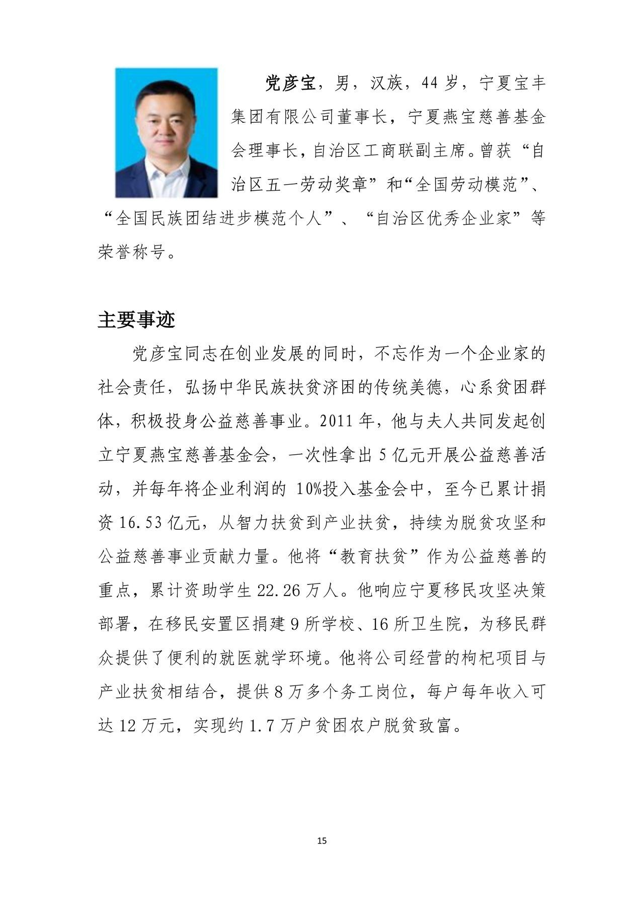 齊同生與黨彥寶關(guān)系深度解析，齊同生與黨彥寶關(guān)系深度探究