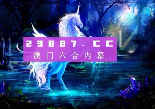 鳳凰網(wǎng)49圖庫，澳門今晚必中一肖一碼，49免費資料開獎，最新最快圖庫解析，鳳凰網(wǎng)49圖庫，澳門今晚必中一肖一碼，最新最快開獎資料解析