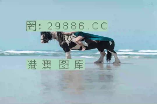 澳門美人魚與彩票圖庫，快速開獎與必中秘籍的永久免費(fèi)資料，澳門美人魚彩票圖庫與快速開獎秘籍，永久免費(fèi)資料揭秘必中之道