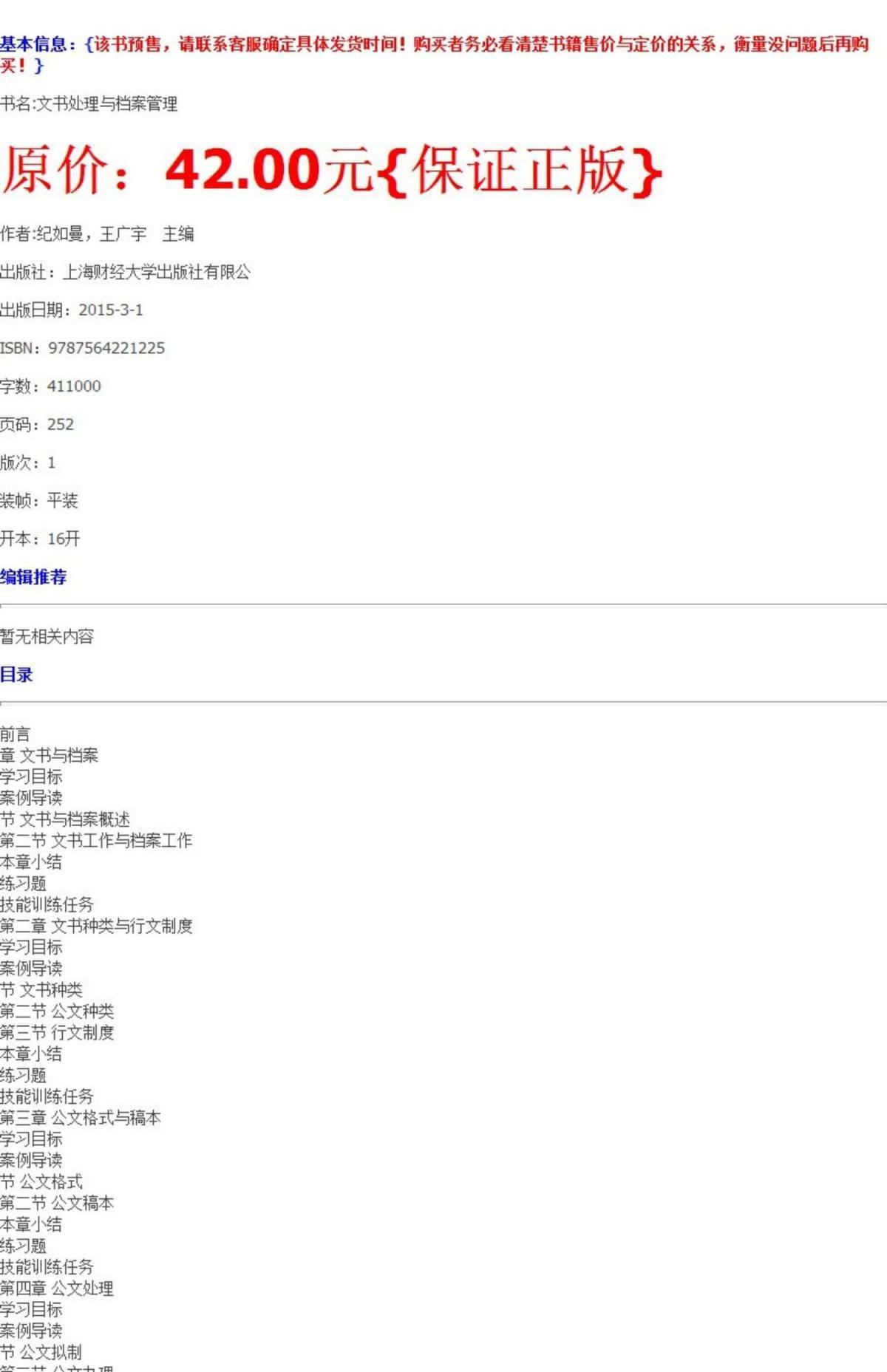 4887正版資料大全，全面解析與獲取指南，4887正版資料大全，全面解析與獲取指南手冊