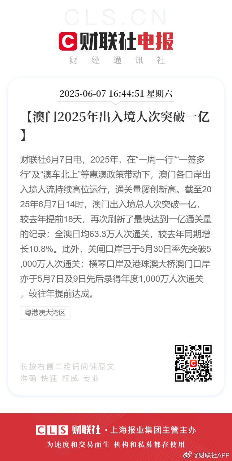 新2025年澳門天天開好的前景展望與機遇分析，澳門未來展望，2025年天天開好的機遇與挑戰(zhàn)分析