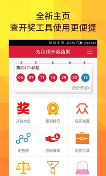 新澳今晚9點30分開獎結(jié)果查詢表詳解，新澳今晚9點30分開獎結(jié)果查詢表全面解析