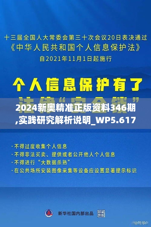 2024新奧精準正版免費資源大揭秘，揭秘2024新奧正版免費資源大解密